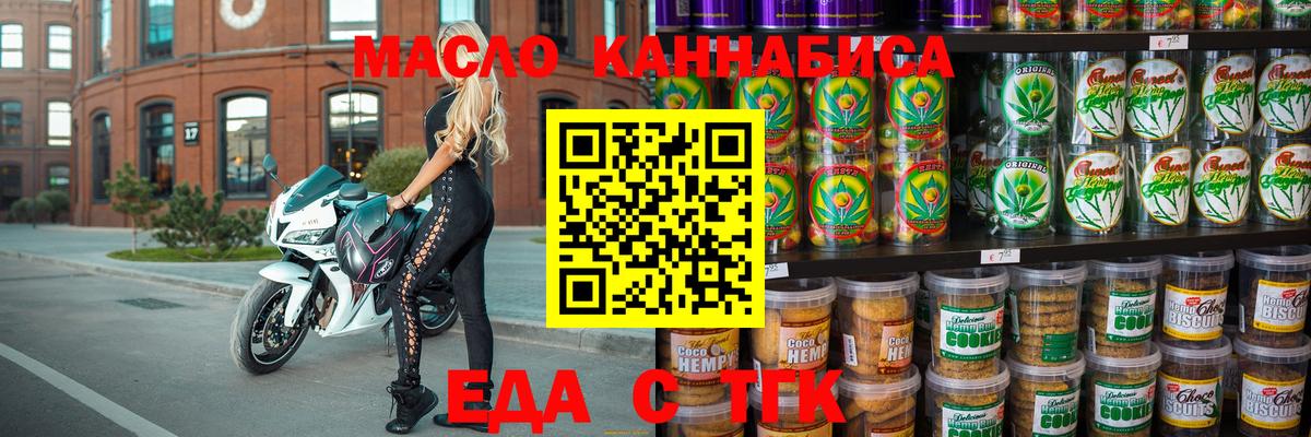 Печенье с ТГК марихуана  Вход с VPN  Среднеуральск 