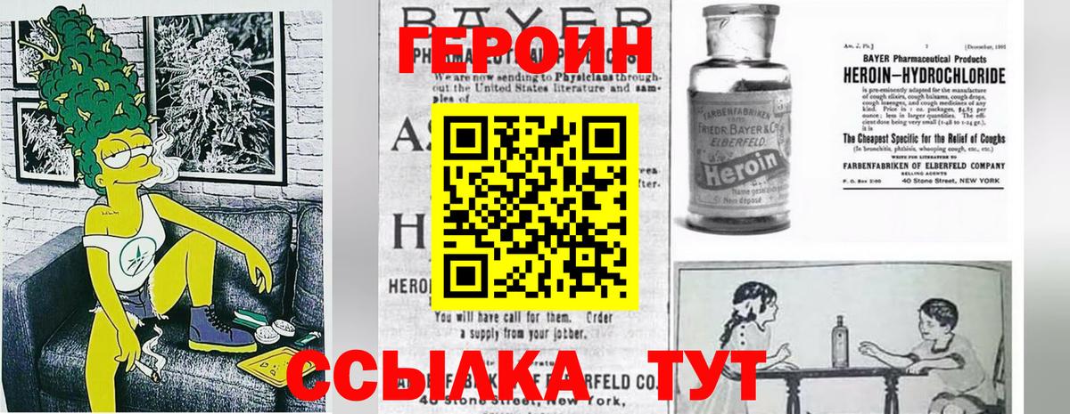ГЕРОИН VHQ  Вход с VPN  ГЕРОИН  Среднеуральск 