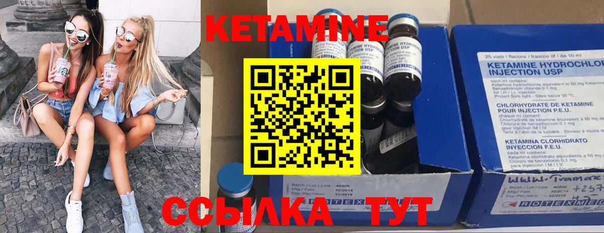 КЕТАМИН ketamine  Вход с VPN  Среднеуральск 