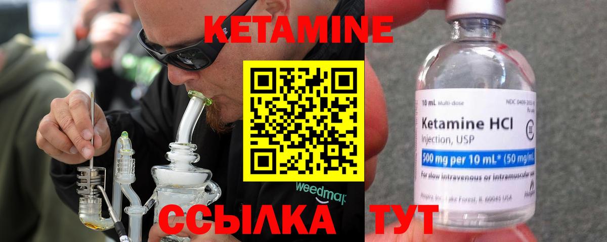 КЕТАМИН ketamine Среднеуральск