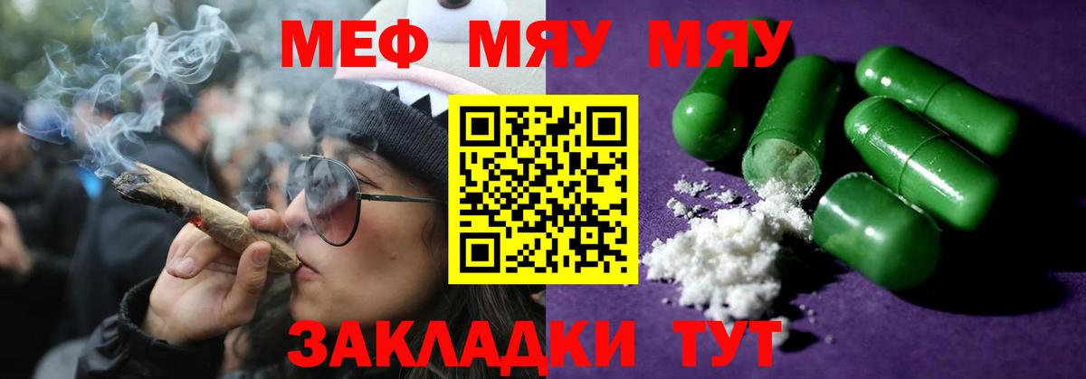 МЯУ-МЯУ  МЕФ  Вход с VPN  Среднеуральск  Меф мяу мяу 