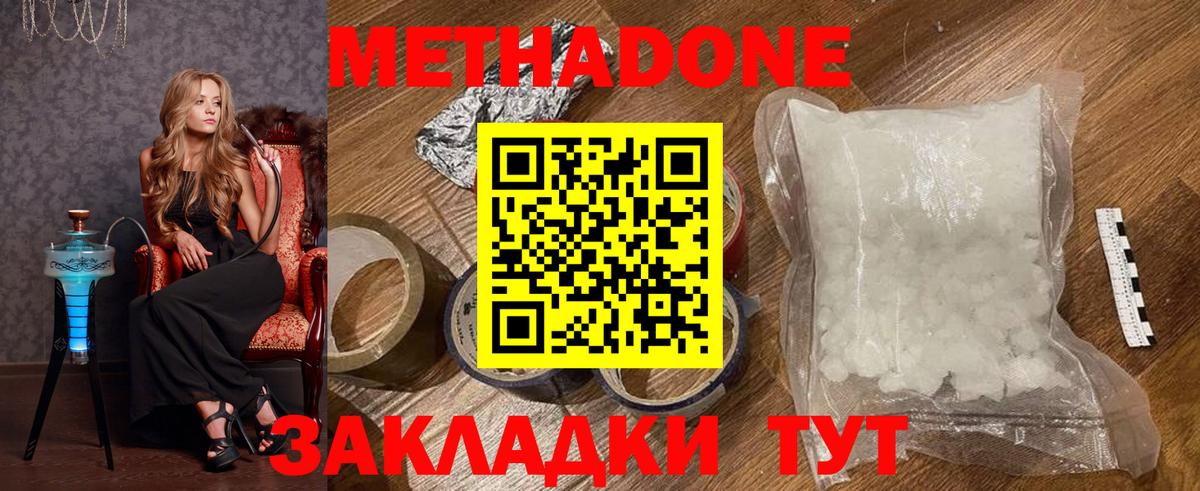МЕТАДОН methadone  MEGA tor  Среднеуральск  Метадон белоснежный  Вход с VPN 