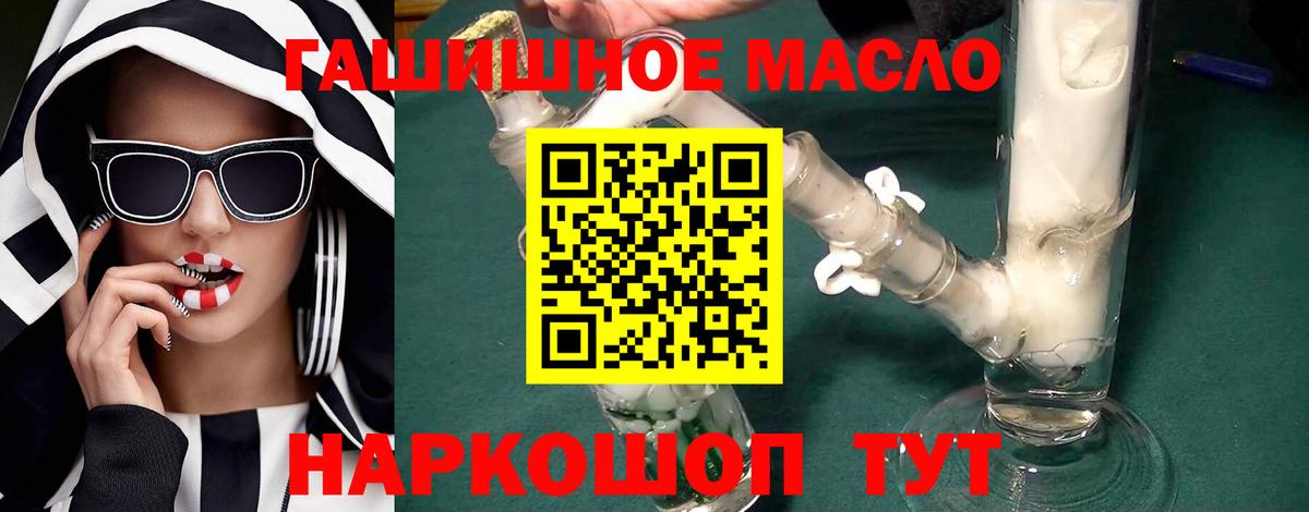 ТГК жижа  Вход с VPN  ТГК THC oil  Среднеуральск 